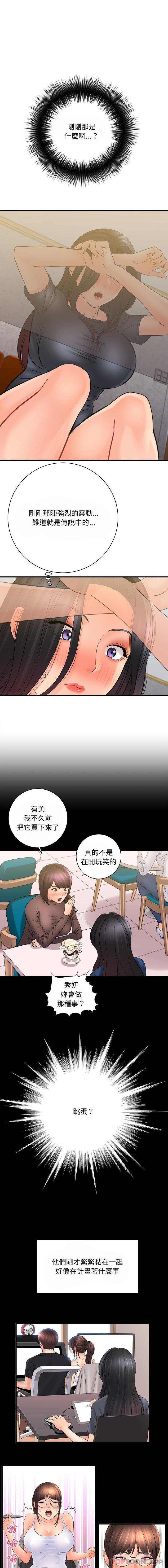 [韩国漫画] 爱上助手 剧情,女学生,巨乳大奶#[16P]-13