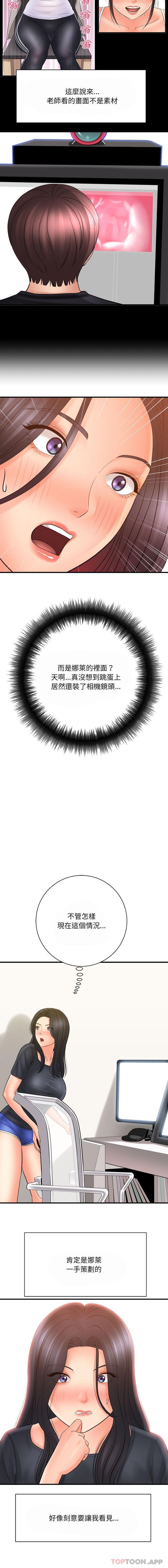 [韩国漫画] 爱上助手 剧情,女学生,巨乳大奶#[16P]-14