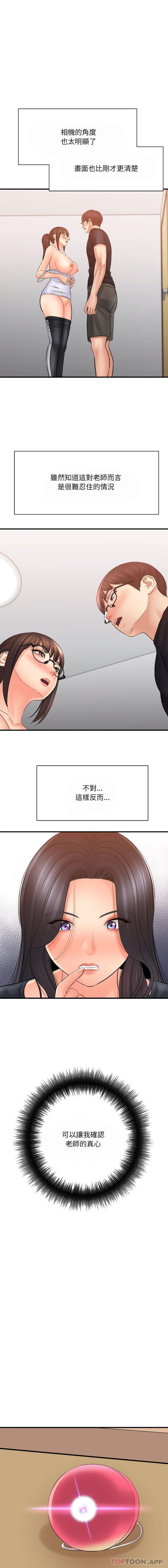 [韩国漫画] 爱上助手 剧情,女学生,巨乳大奶#[16P]-15