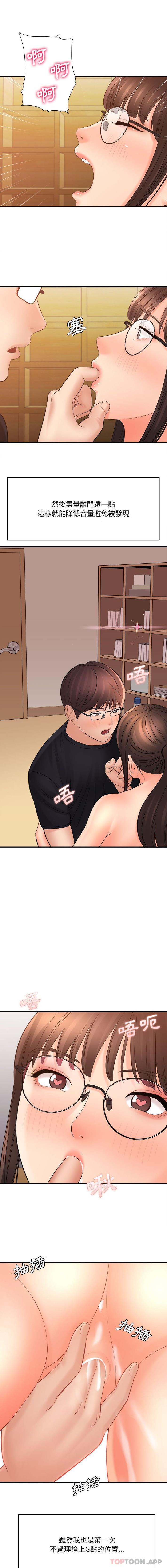 [韩国漫画] 爱上助手 剧情,女学生,巨乳大奶#[16P]-6