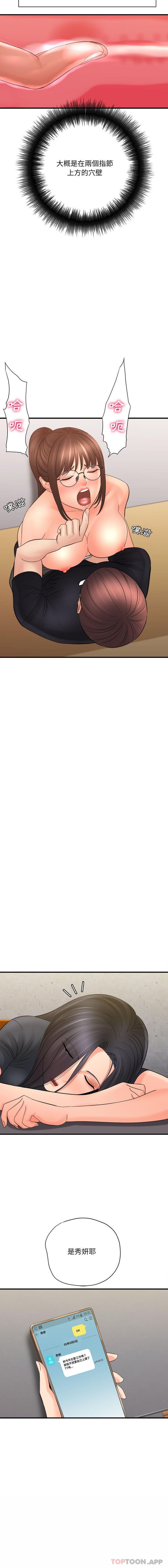 [韩国漫画] 爱上助手 剧情,女学生,巨乳大奶#[16P]-7