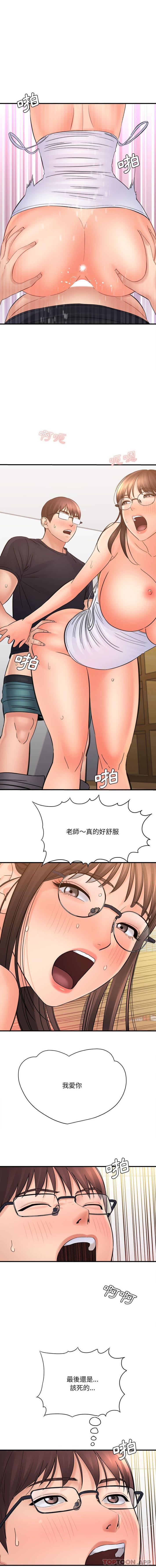 [韩国漫画] 爱上助手 剧情,女学生,巨乳大奶#[16P]-10