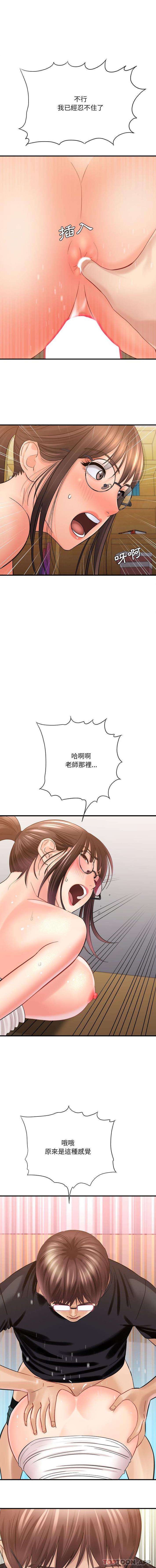 [韩国漫画] 爱上助手 剧情,女学生,巨乳大奶#[16P]-11
