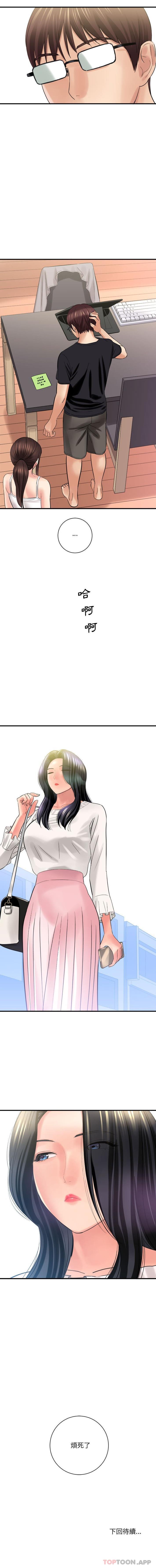 [韩国漫画] 爱上助手 剧情,女学生,巨乳大奶#[16P]-16