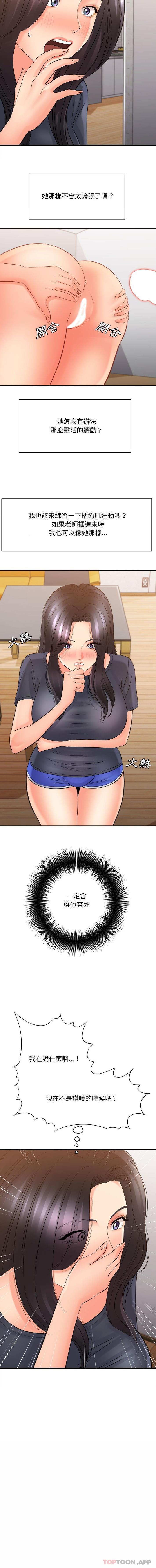 [韩国漫画] 爱上助手 剧情,女学生,巨乳大奶#[16P]-4