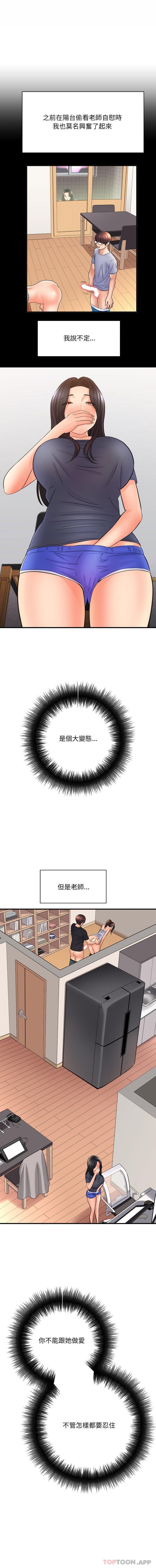 [韩国漫画] 爱上助手 剧情,女学生,巨乳大奶#[16P]-5