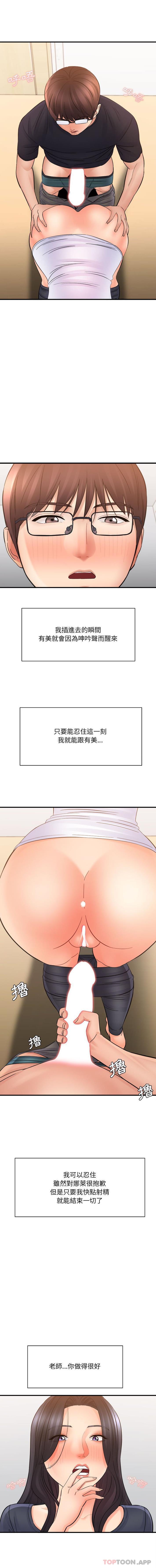 [韩国漫画] 爱上助手 剧情,女学生,巨乳大奶#[16P]-6