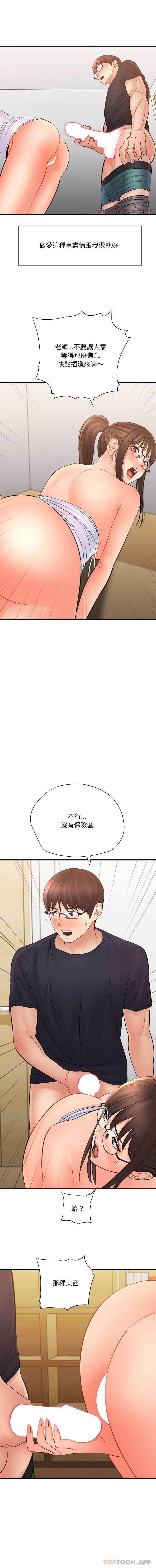 [韩国漫画] 爱上助手 剧情,女学生,巨乳大奶#[16P]-7