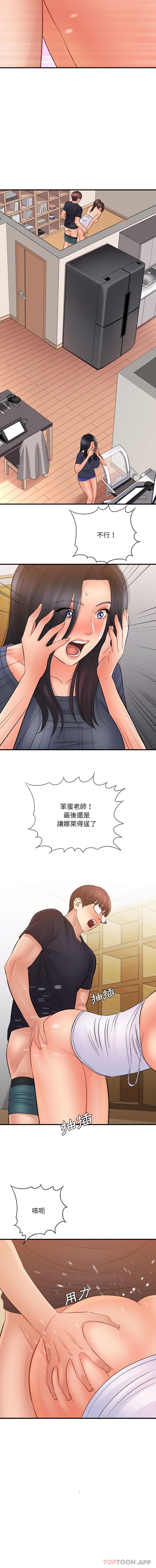 [韩国漫画] 爱上助手 剧情,女学生,巨乳大奶#[16P]-9