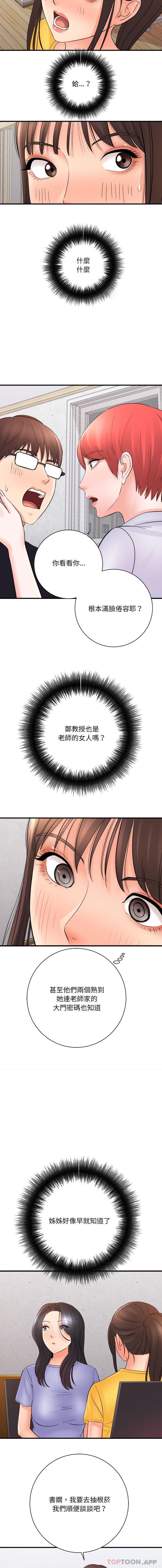 [韩国漫画] 爱上助手 剧情,女学生,巨乳大奶#[16P]-12