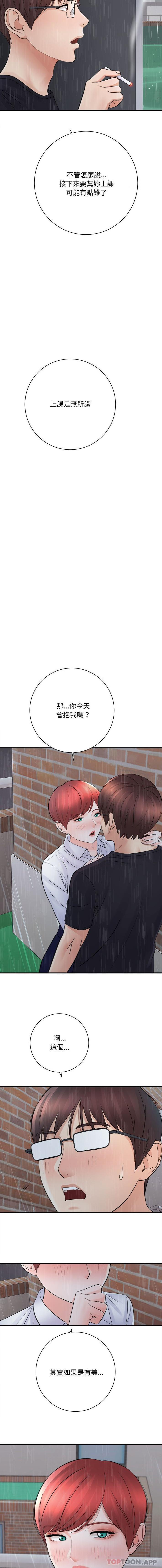 [韩国漫画] 爱上助手 剧情,女学生,巨乳大奶#[16P]-15