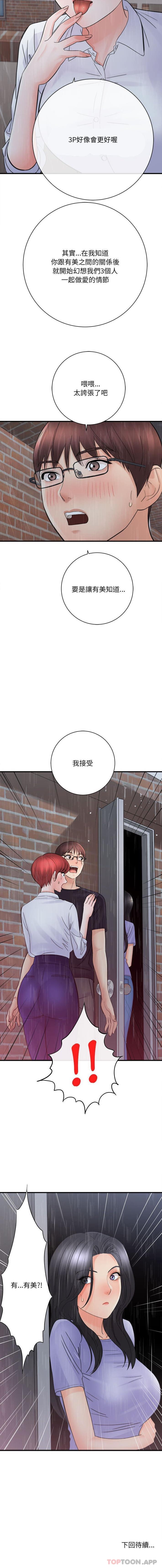 [韩国漫画] 爱上助手 剧情,女学生,巨乳大奶#[16P]-16