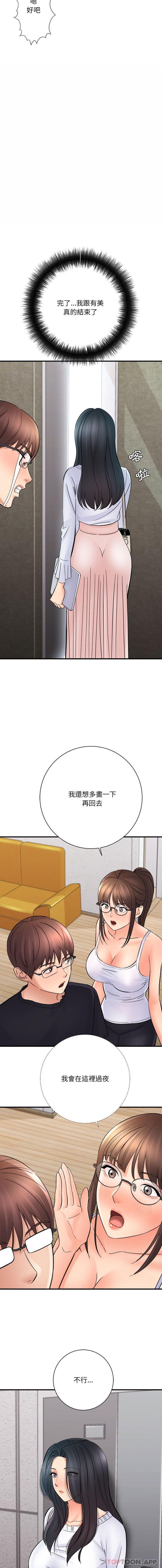 [韩国漫画] 爱上助手 剧情,女学生,巨乳大奶#[16P]-4