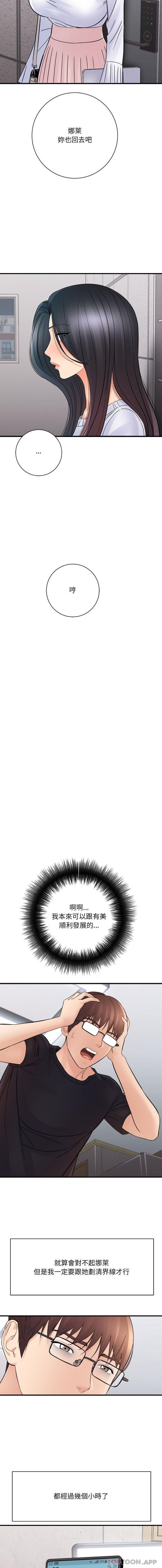 [韩国漫画] 爱上助手 剧情,女学生,巨乳大奶#[16P]-5