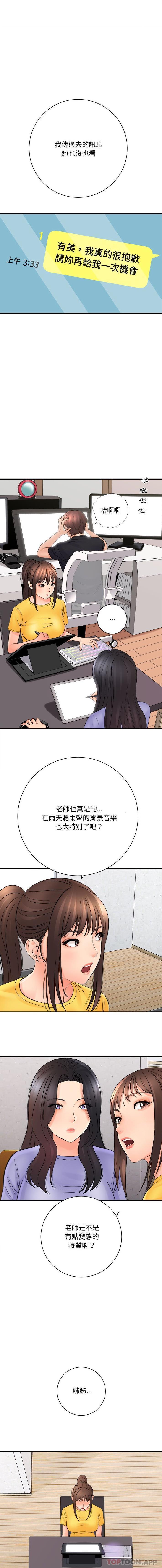 [韩国漫画] 爱上助手 剧情,女学生,巨乳大奶#[16P]-7
