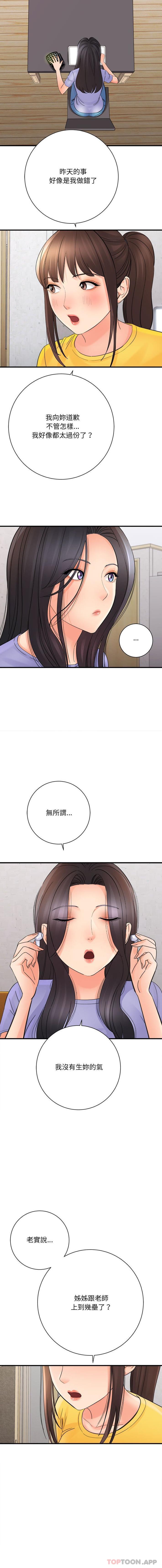 [韩国漫画] 爱上助手 剧情,女学生,巨乳大奶#[16P]-8