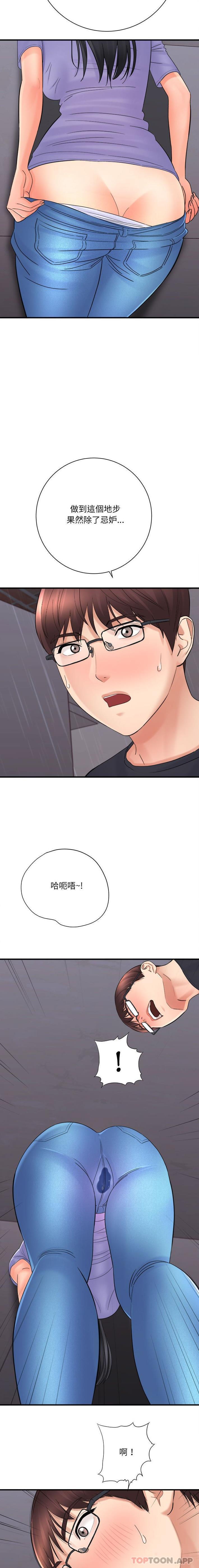 [韩国漫画] 爱上助手 剧情,女学生,巨乳大奶#[16P]-10