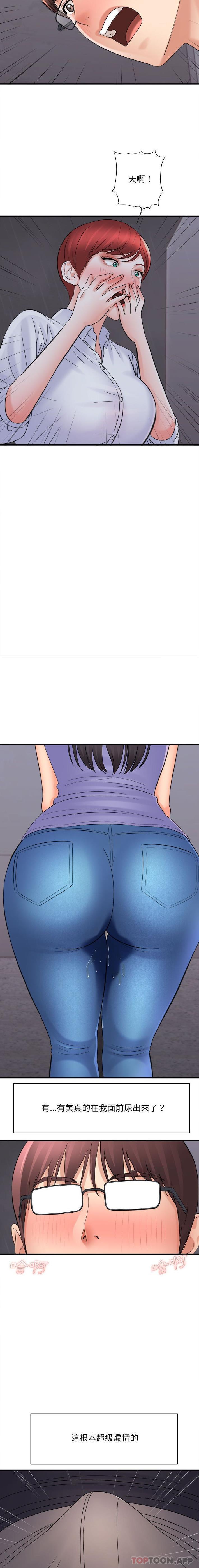 [韩国漫画] 爱上助手 剧情,女学生,巨乳大奶#[16P]-11