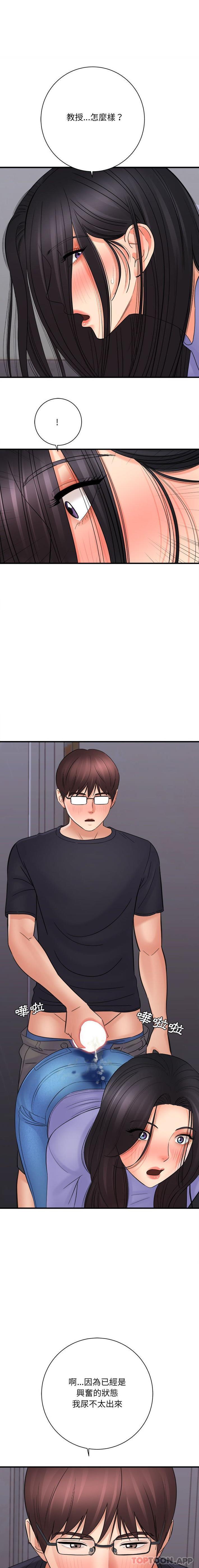 [韩国漫画] 爱上助手 剧情,女学生,巨乳大奶#[16P]-13