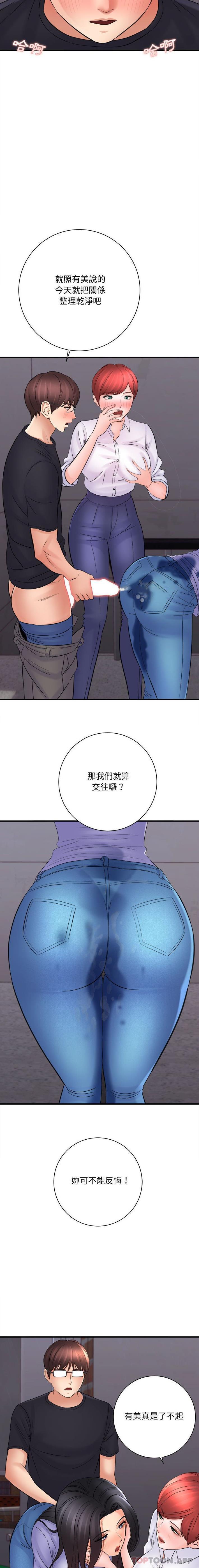 [韩国漫画] 爱上助手 剧情,女学生,巨乳大奶#[16P]-14
