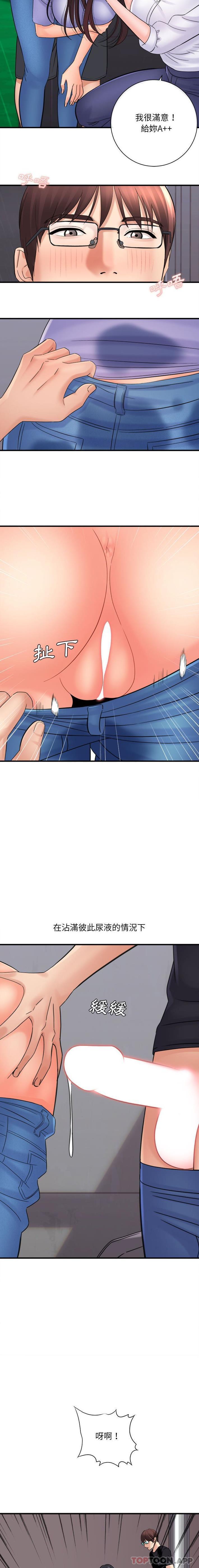 [韩国漫画] 爱上助手 剧情,女学生,巨乳大奶#[16P]-15