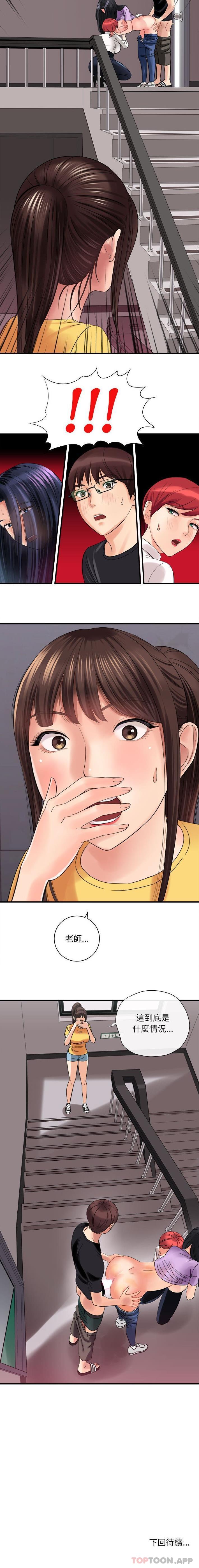 [韩国漫画] 爱上助手 剧情,女学生,巨乳大奶#[16P]-16