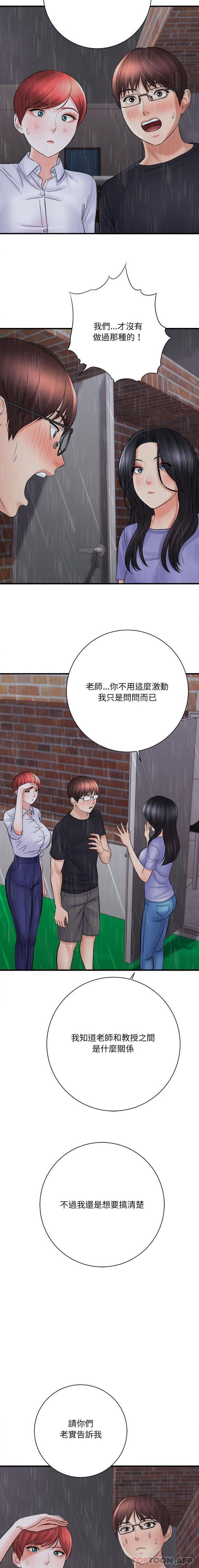 [韩国漫画] 爱上助手 剧情,女学生,巨乳大奶#[16P]-2