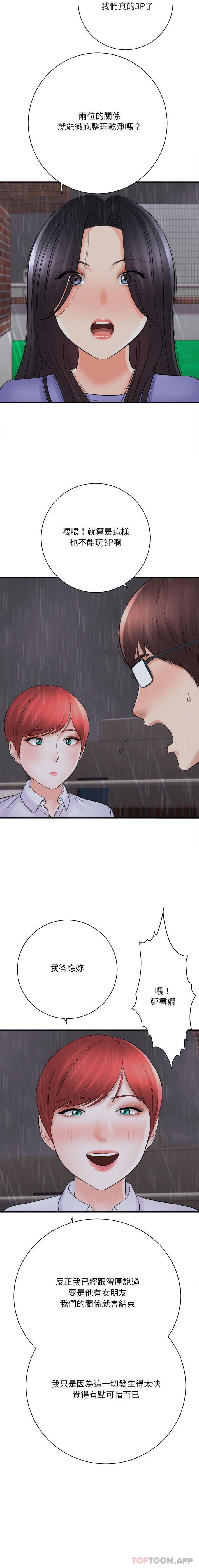 [韩国漫画] 爱上助手 剧情,女学生,巨乳大奶#[16P]-5