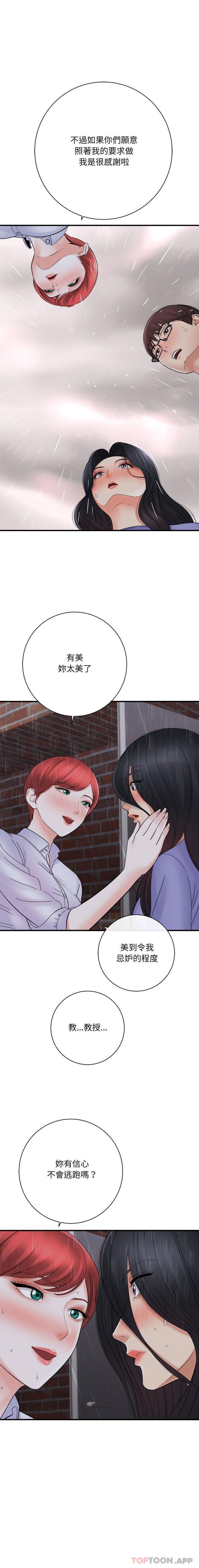 [韩国漫画] 爱上助手 剧情,女学生,巨乳大奶#[16P]-6