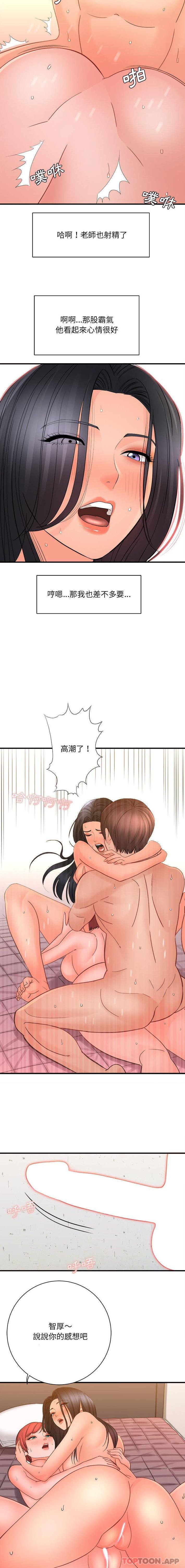 [韩国漫画] 爱上助手 剧情,女学生,巨乳大奶#[16P]-13