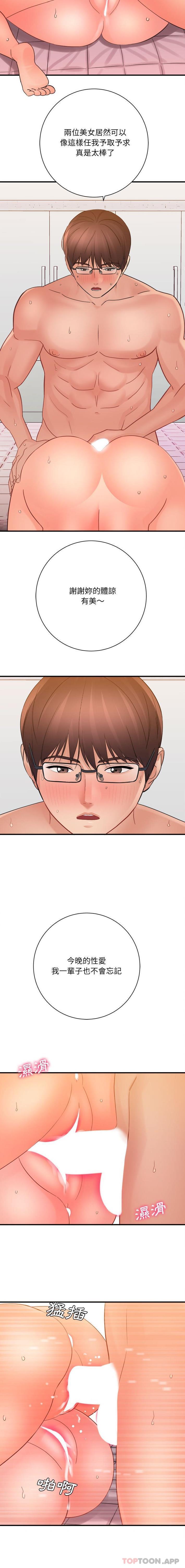 [韩国漫画] 爱上助手 剧情,女学生,巨乳大奶#[16P]-14