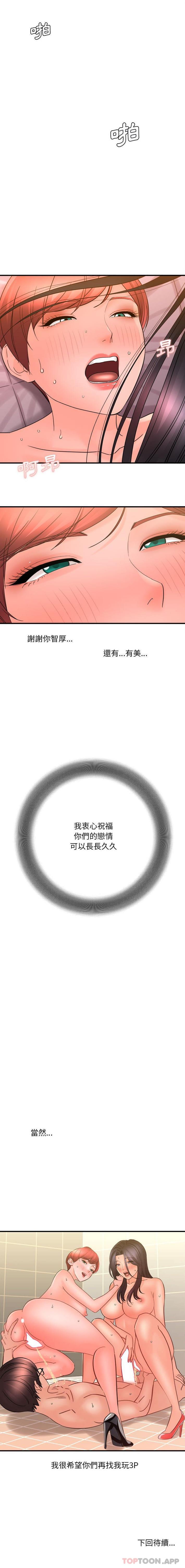 [韩国漫画] 爱上助手 剧情,女学生,巨乳大奶#[16P]-16