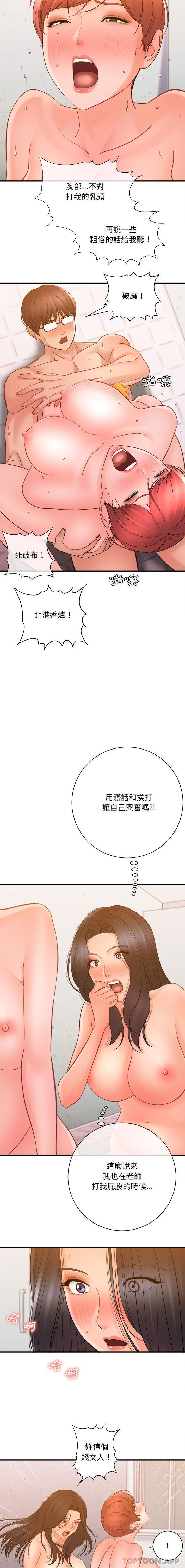 [韩国漫画] 爱上助手 剧情,女学生,巨乳大奶#[16P]-7