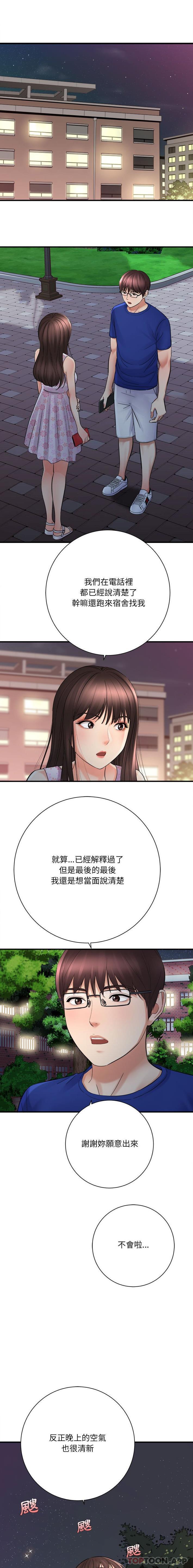 [韩国漫画] 爱上助手 剧情,女学生,巨乳大奶#[16P]-1