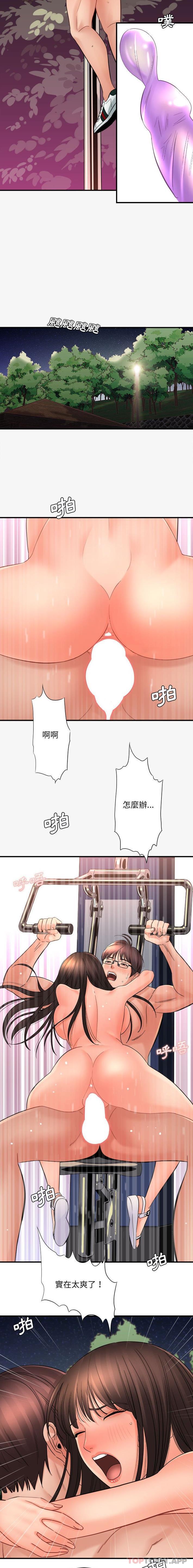 [韩国漫画] 爱上助手 剧情,女学生,巨乳大奶#[16P]-11