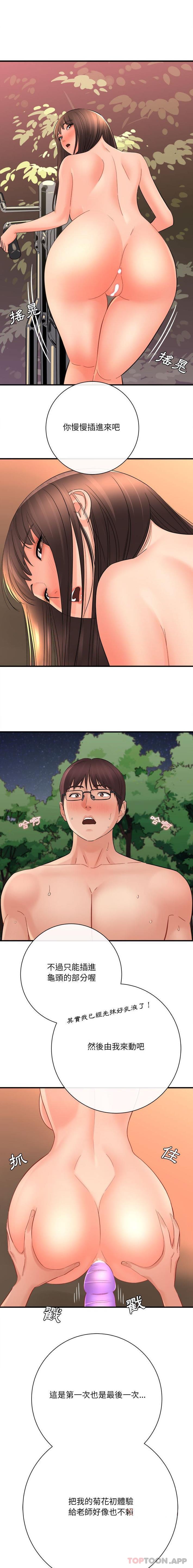 [韩国漫画] 爱上助手 剧情,女学生,巨乳大奶#[16P]-13