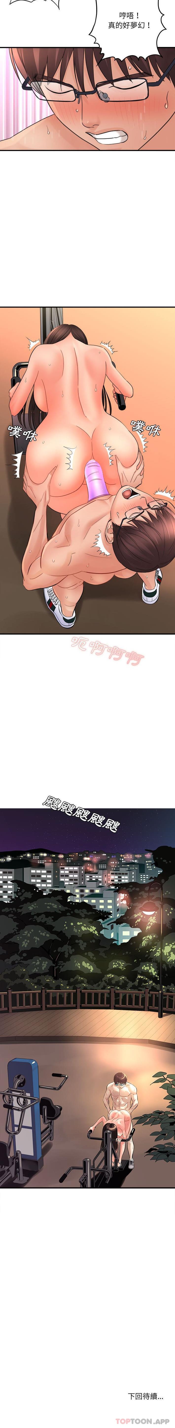 [韩国漫画] 爱上助手 剧情,女学生,巨乳大奶#[16P]-16