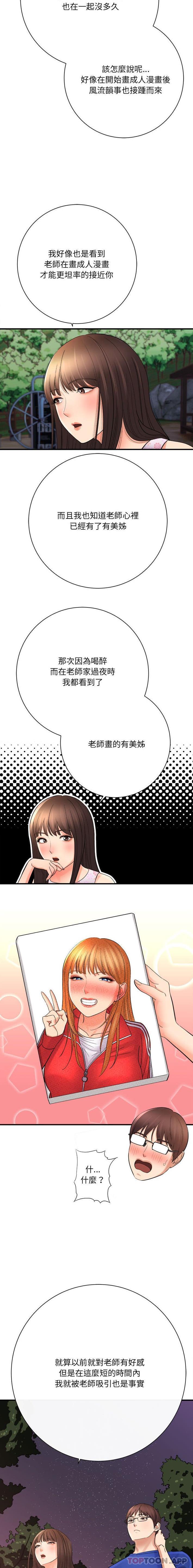 [韩国漫画] 爱上助手 剧情,女学生,巨乳大奶#[16P]-3
