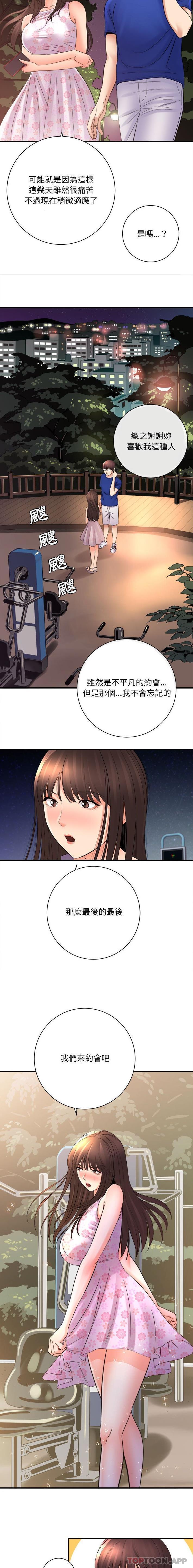 [韩国漫画] 爱上助手 剧情,女学生,巨乳大奶#[16P]-4
