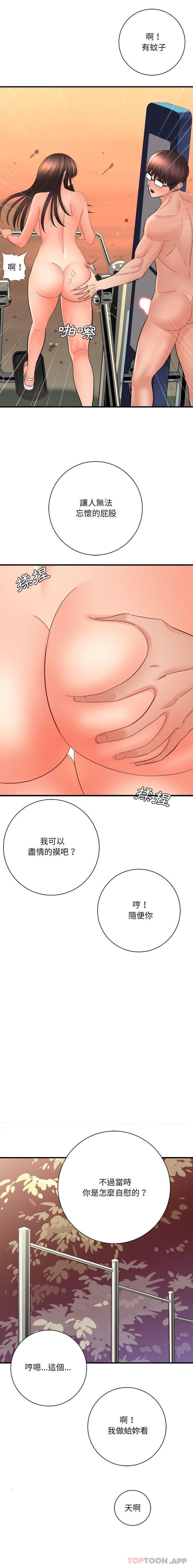 [韩国漫画] 爱上助手 剧情,女学生,巨乳大奶#[16P]-7