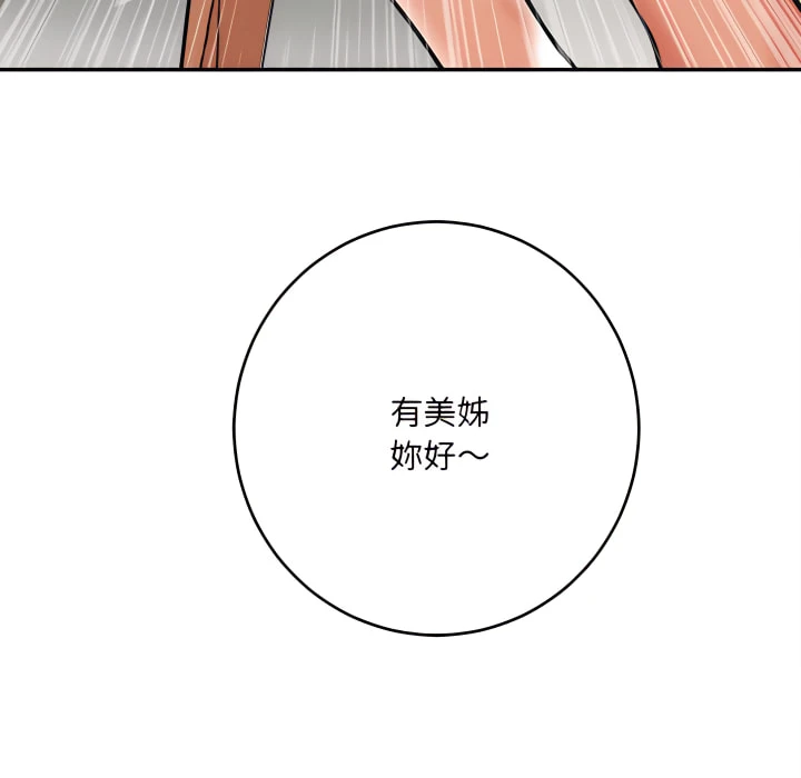 [韩国漫画] 爱上助手 剧情,女学生,巨乳大奶#[217P]-101