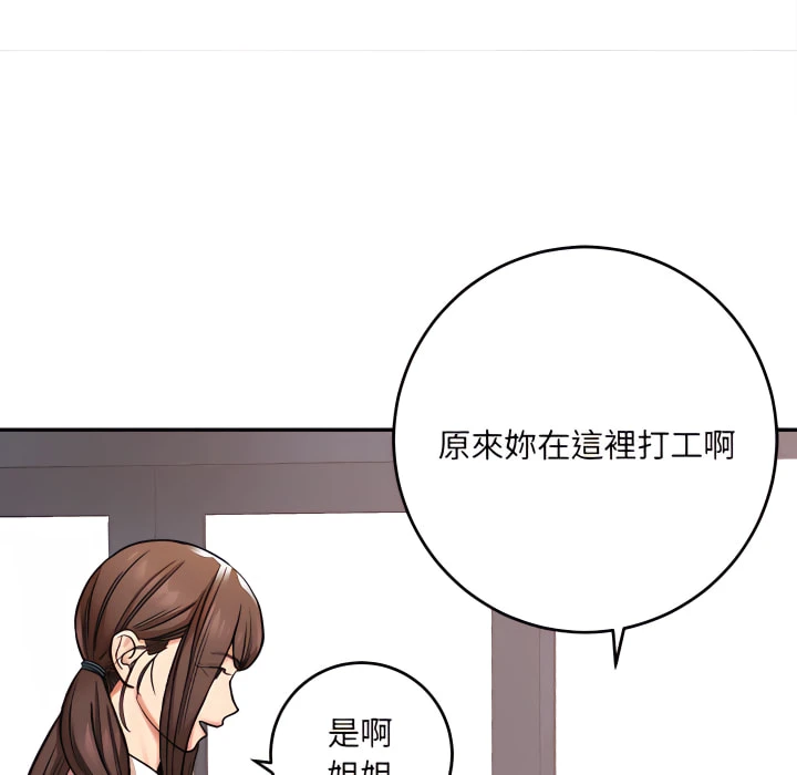 [韩国漫画] 爱上助手 剧情,女学生,巨乳大奶#[217P]-104