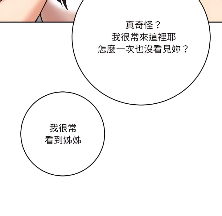 [韩国漫画] 爱上助手 剧情,女学生,巨乳大奶#[217P]-112
