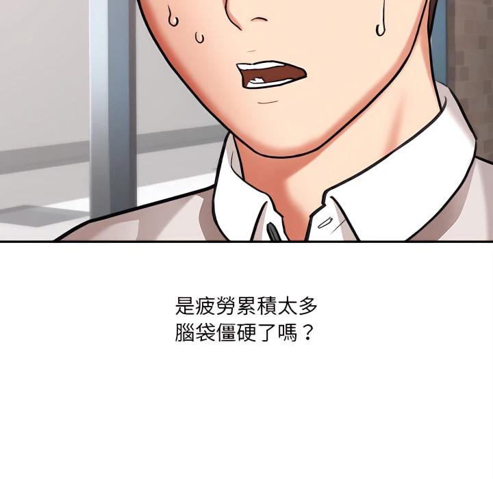 [韩国漫画] 爱上助手 剧情,女学生,巨乳大奶#[217P]-131