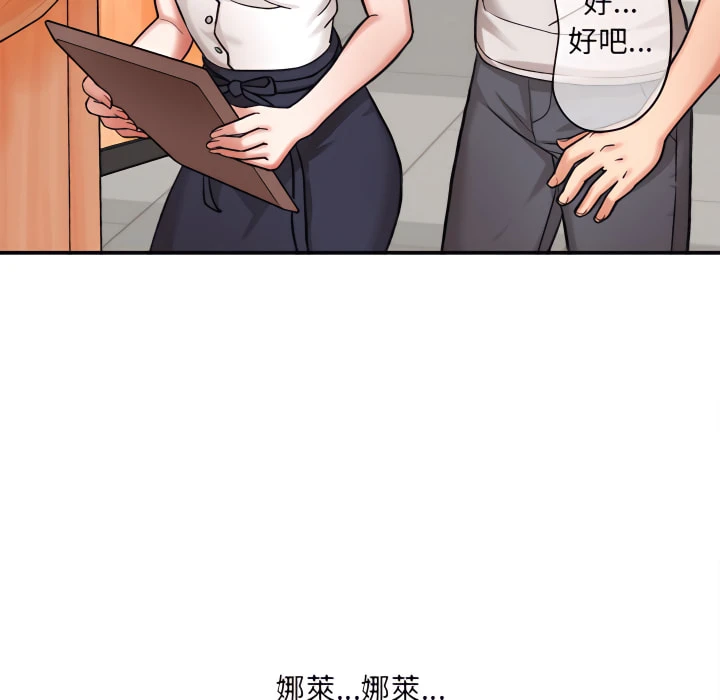 [韩国漫画] 爱上助手 剧情,女学生,巨乳大奶#[217P]-153