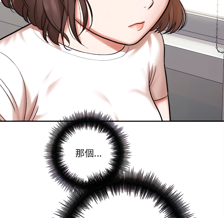 [韩国漫画] 爱上助手 剧情,女学生,巨乳大奶#[217P]-160