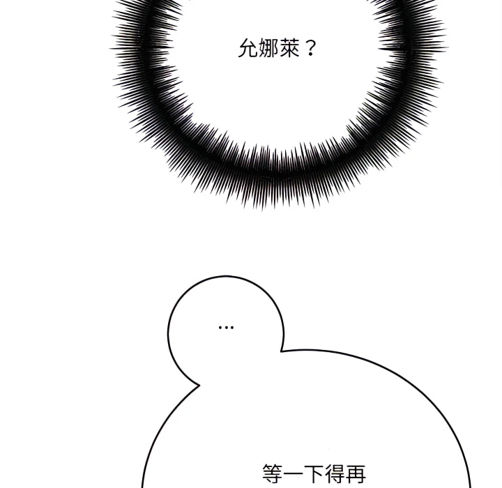 [韩国漫画] 爱上助手 剧情,女学生,巨乳大奶#[217P]-161