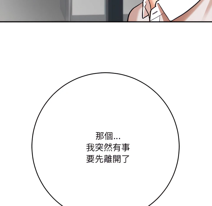 [韩国漫画] 爱上助手 剧情,女学生,巨乳大奶#[217P]-165