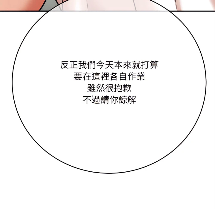 [韩国漫画] 爱上助手 剧情,女学生,巨乳大奶#[217P]-175