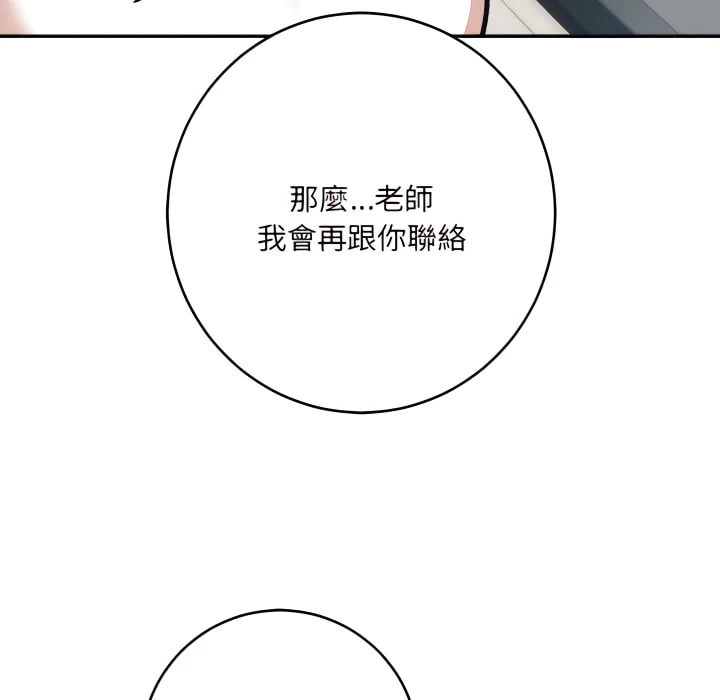 [韩国漫画] 爱上助手 剧情,女学生,巨乳大奶#[217P]-189